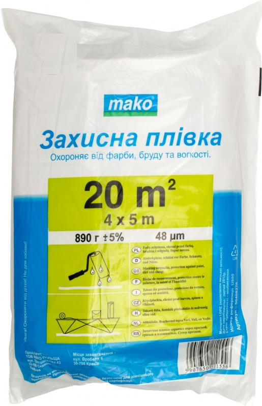 Плівка поліетиленова малярна MAKO 4 х 5 м 890 г (± 5%) 50408276
